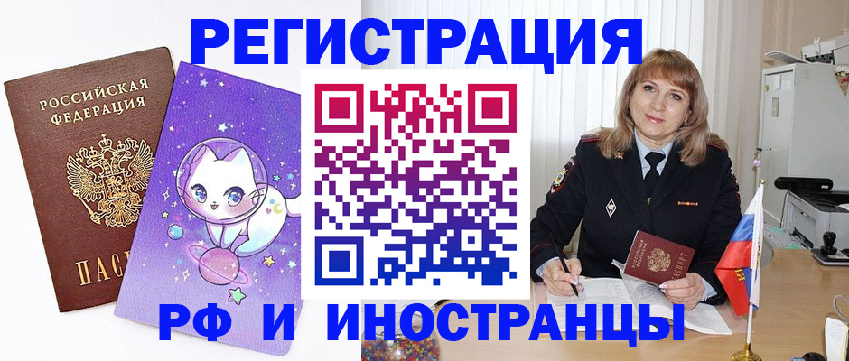 прописка ребенка в Брянске