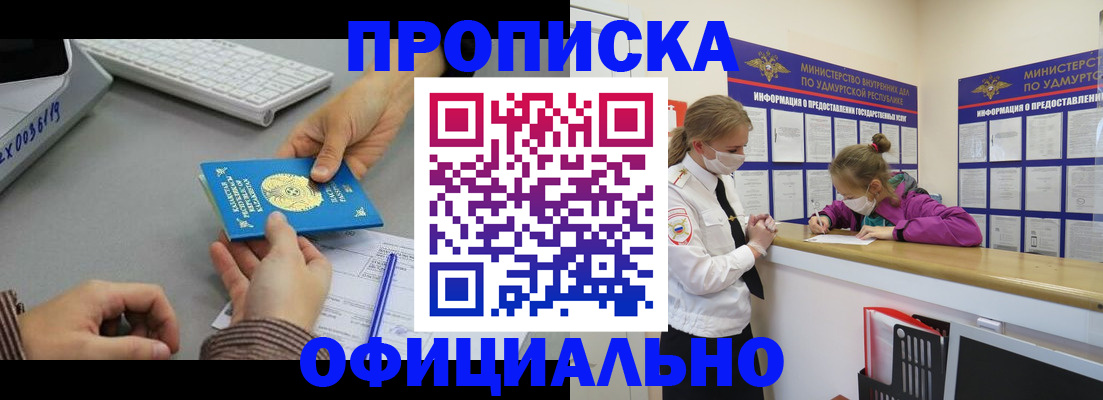 временная регистрация для всех в Брянске