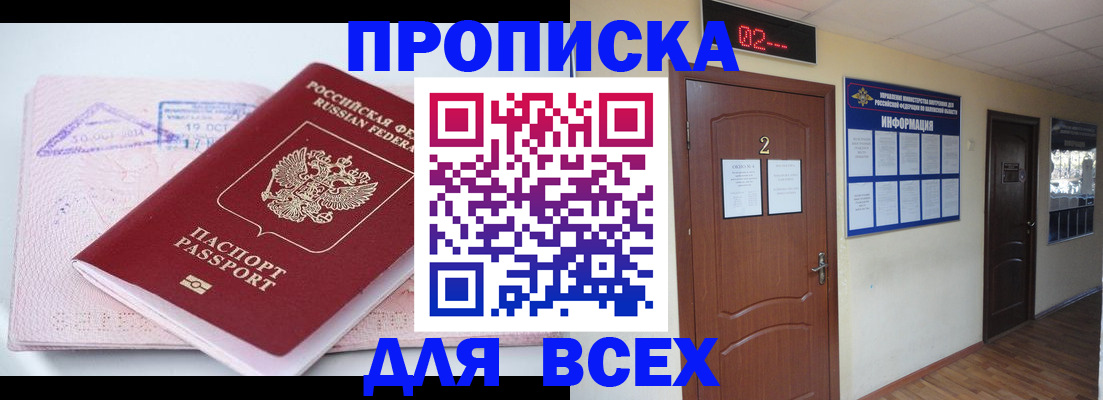 пропишу в квартире в Брянске