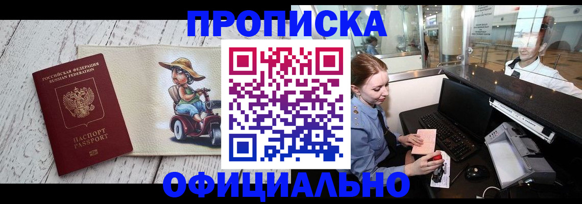 временная регистрация законно в Брянске