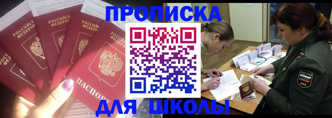временная регистрация недорого в Брянске